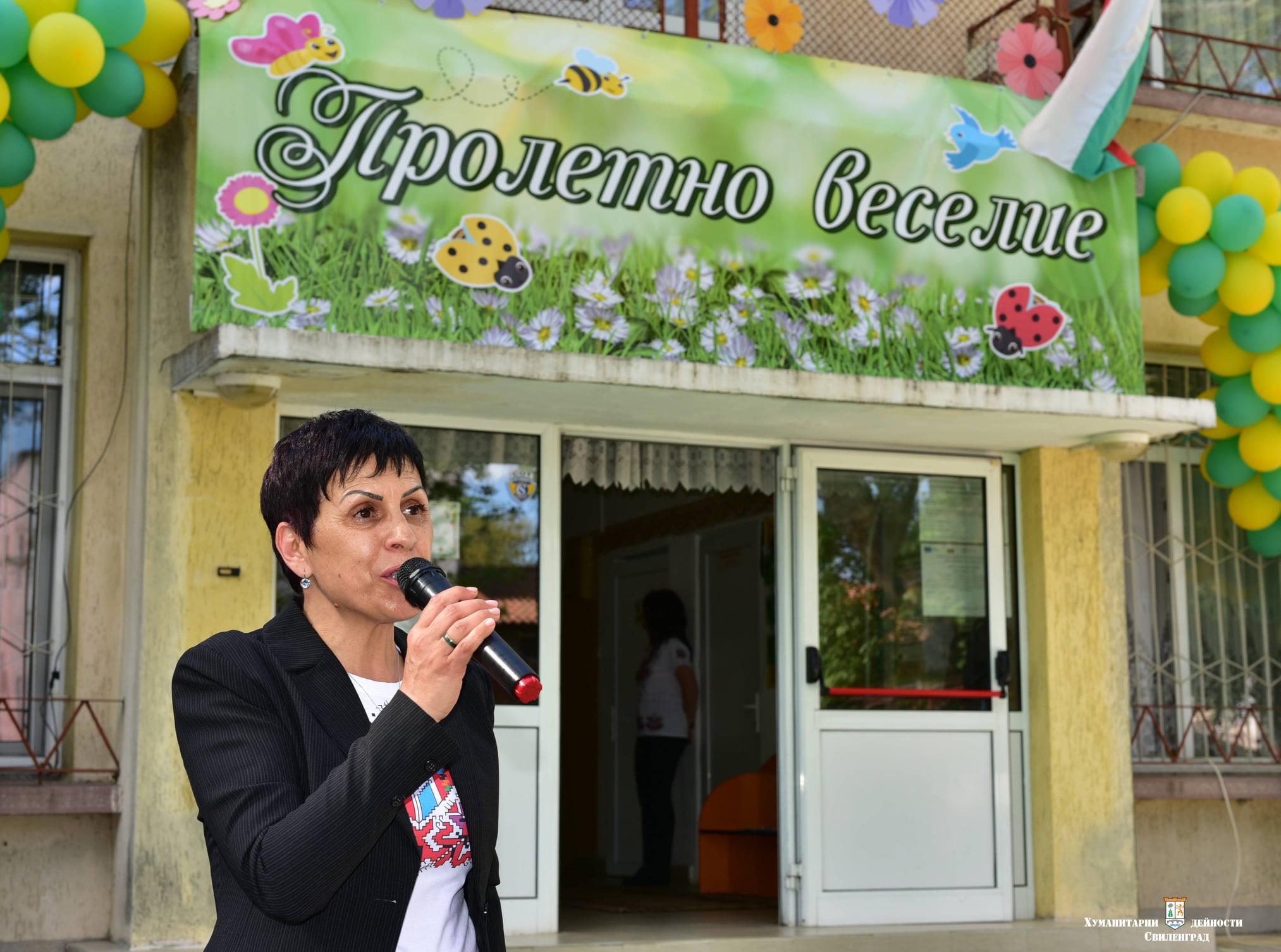 Детска градина Радост