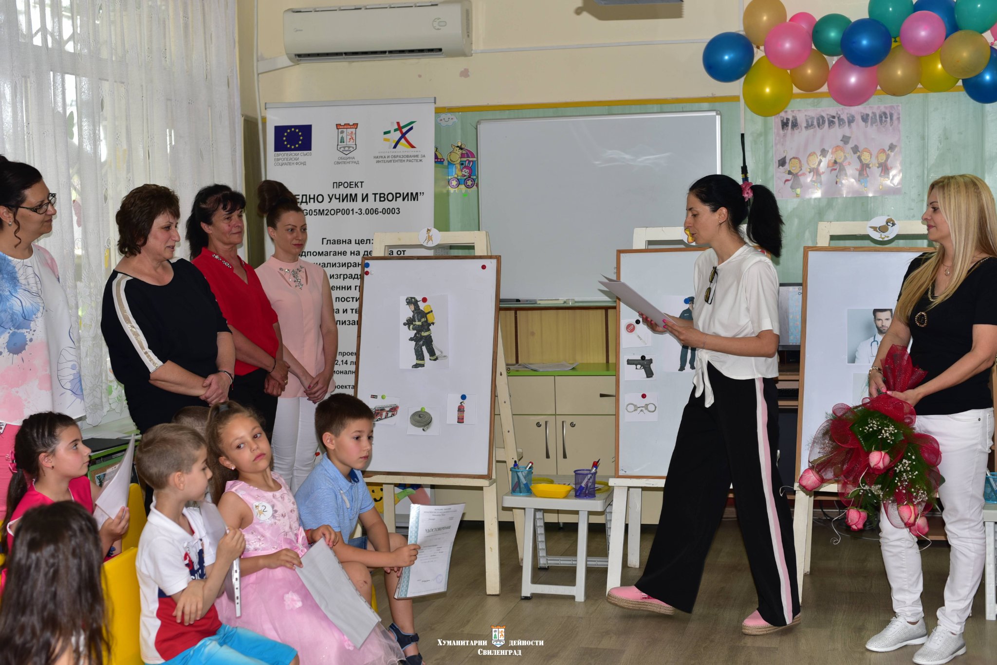 Детска градина Радост