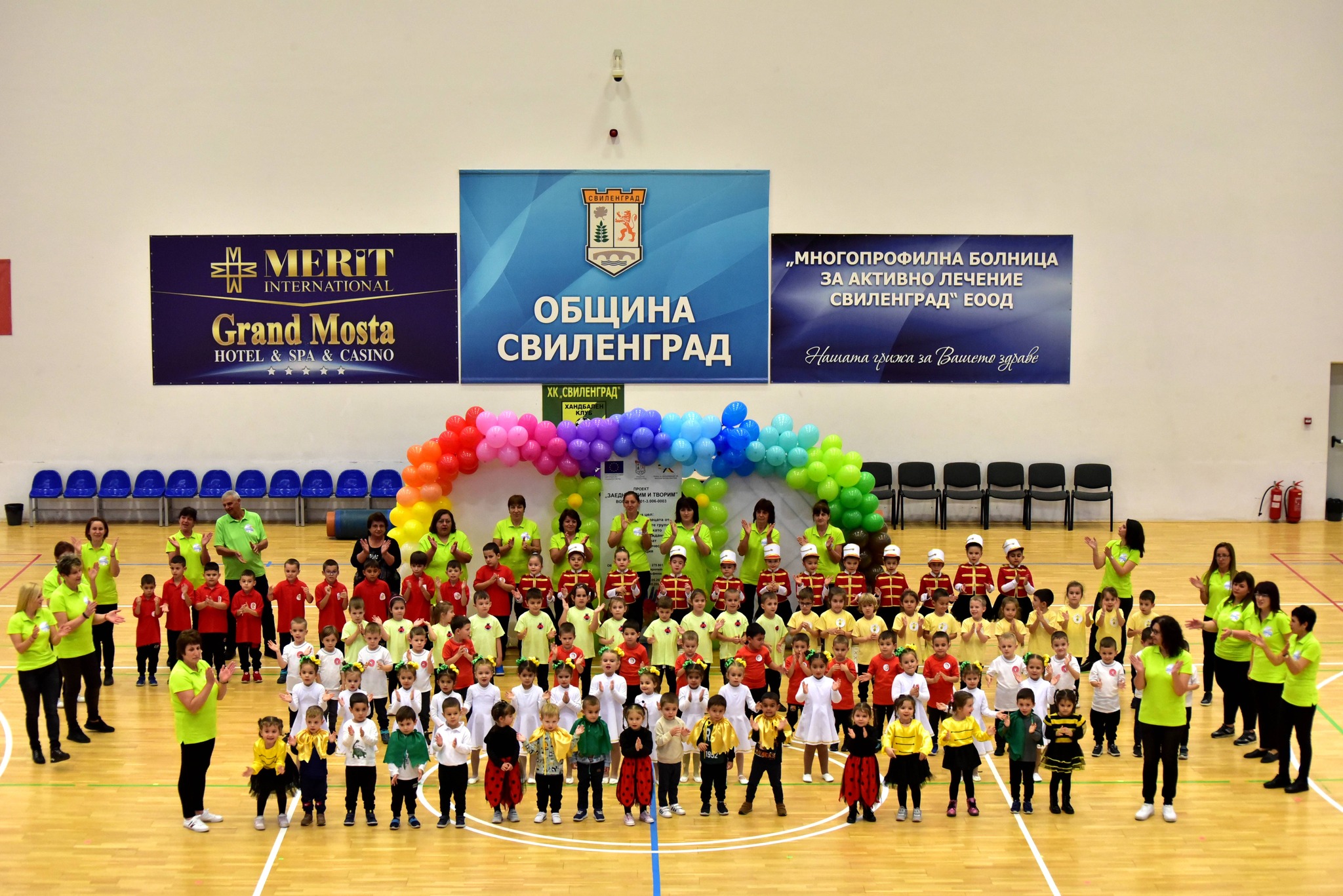 Детска градина Радост