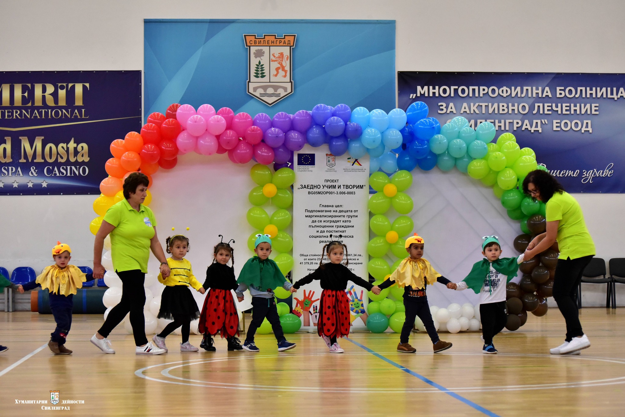 Детска градина Радост