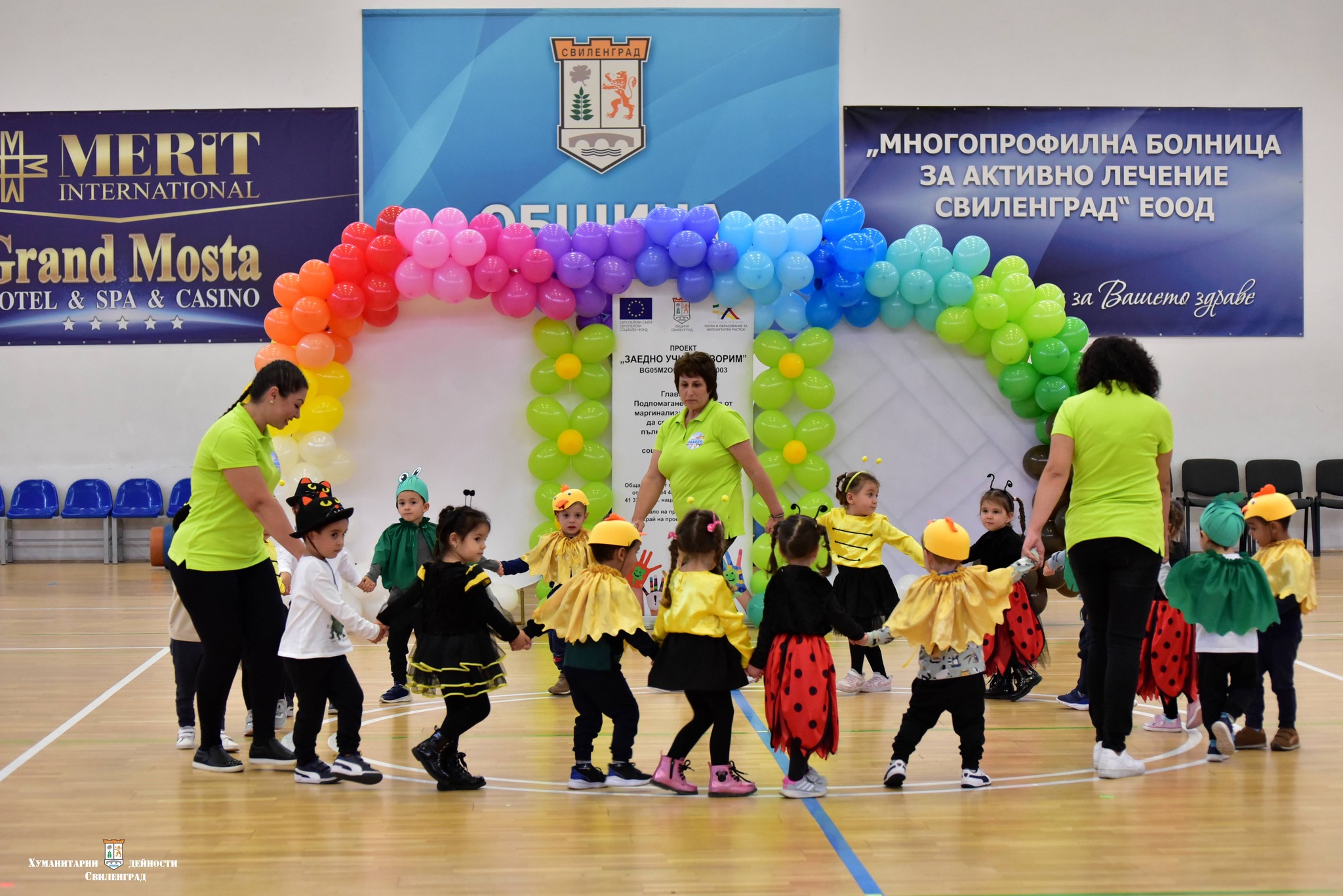 Детска градина Радост
