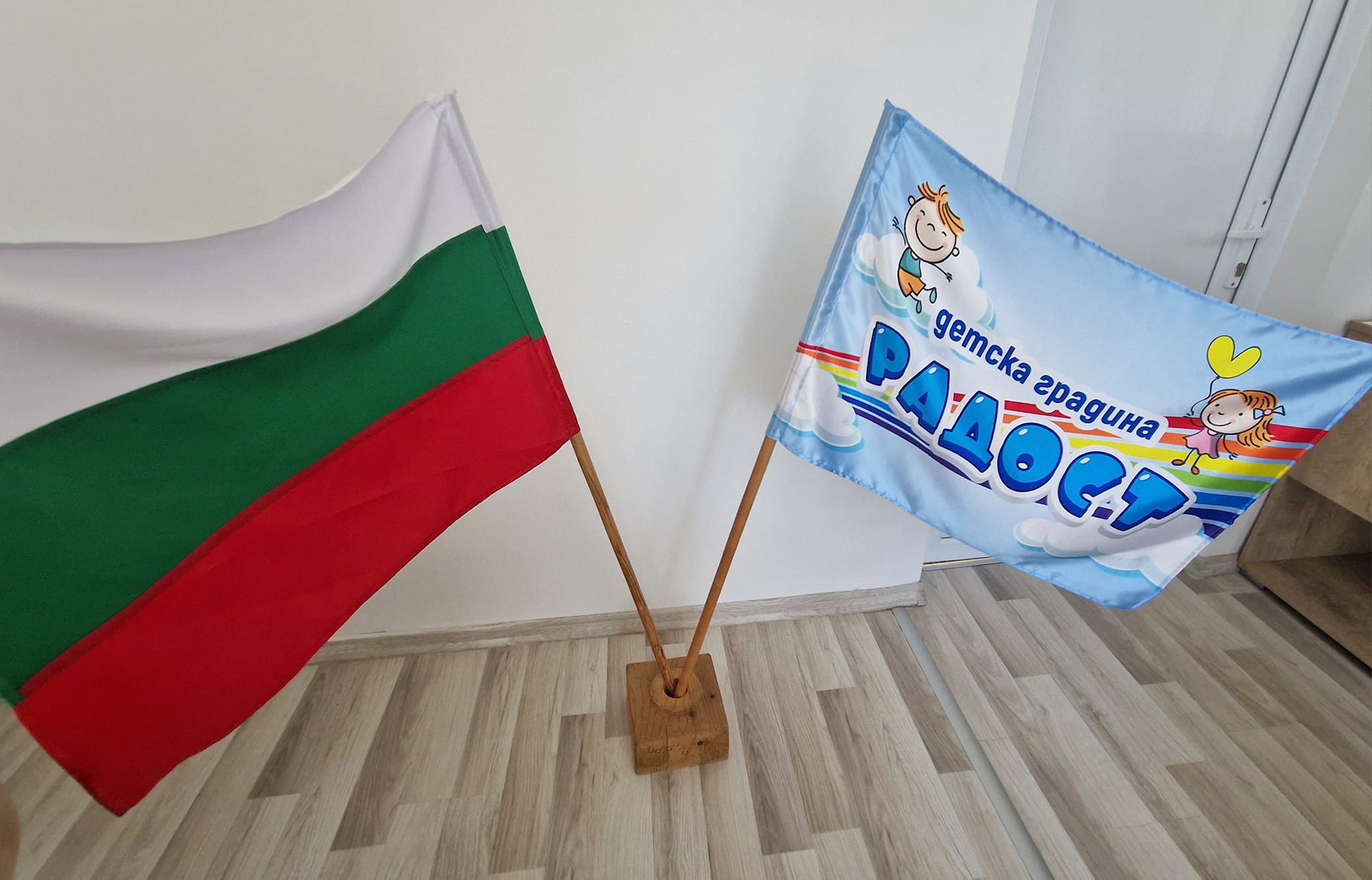 ДГ Радост - Свиленград