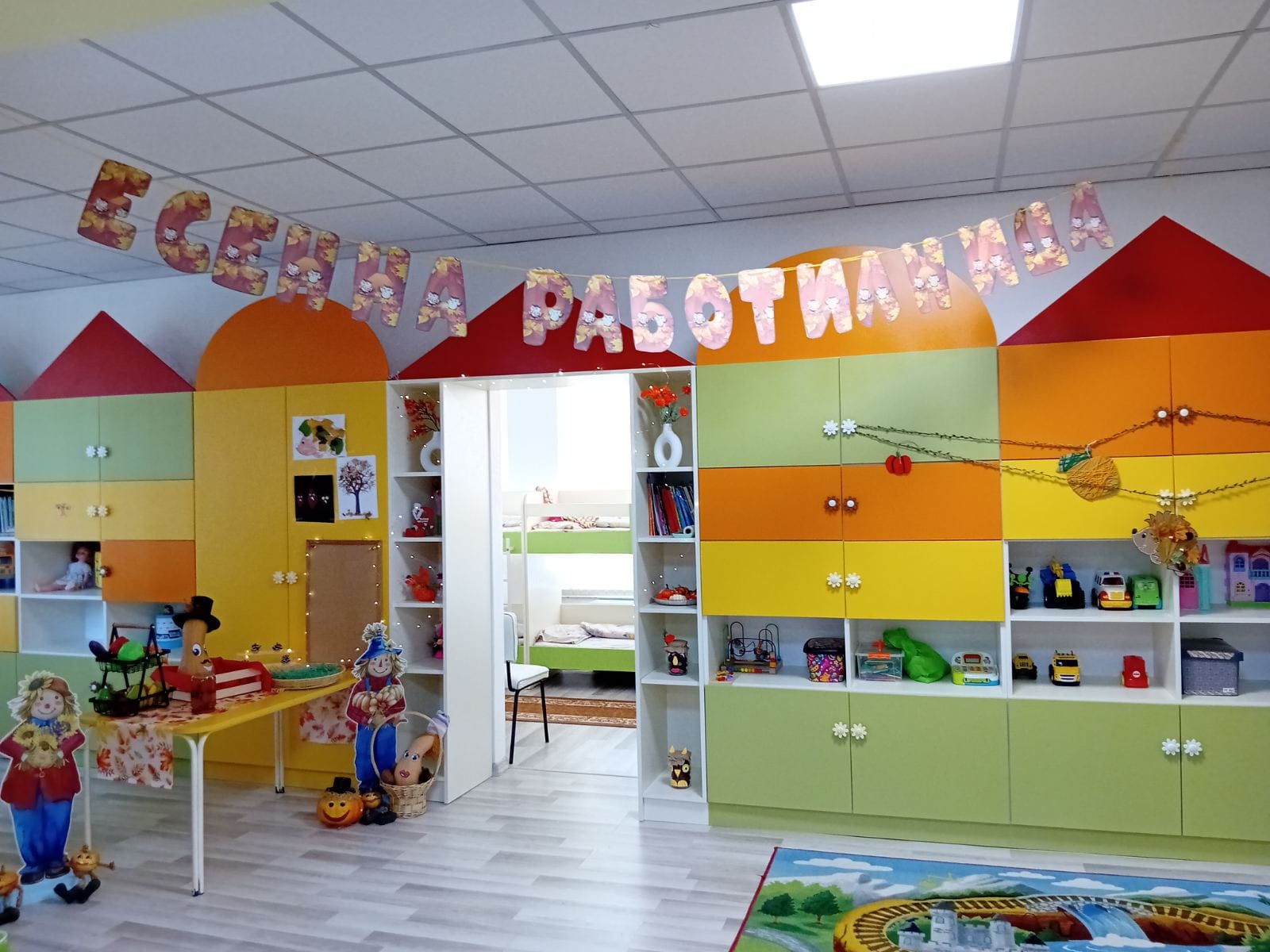 ДГ Радост - Свиленград