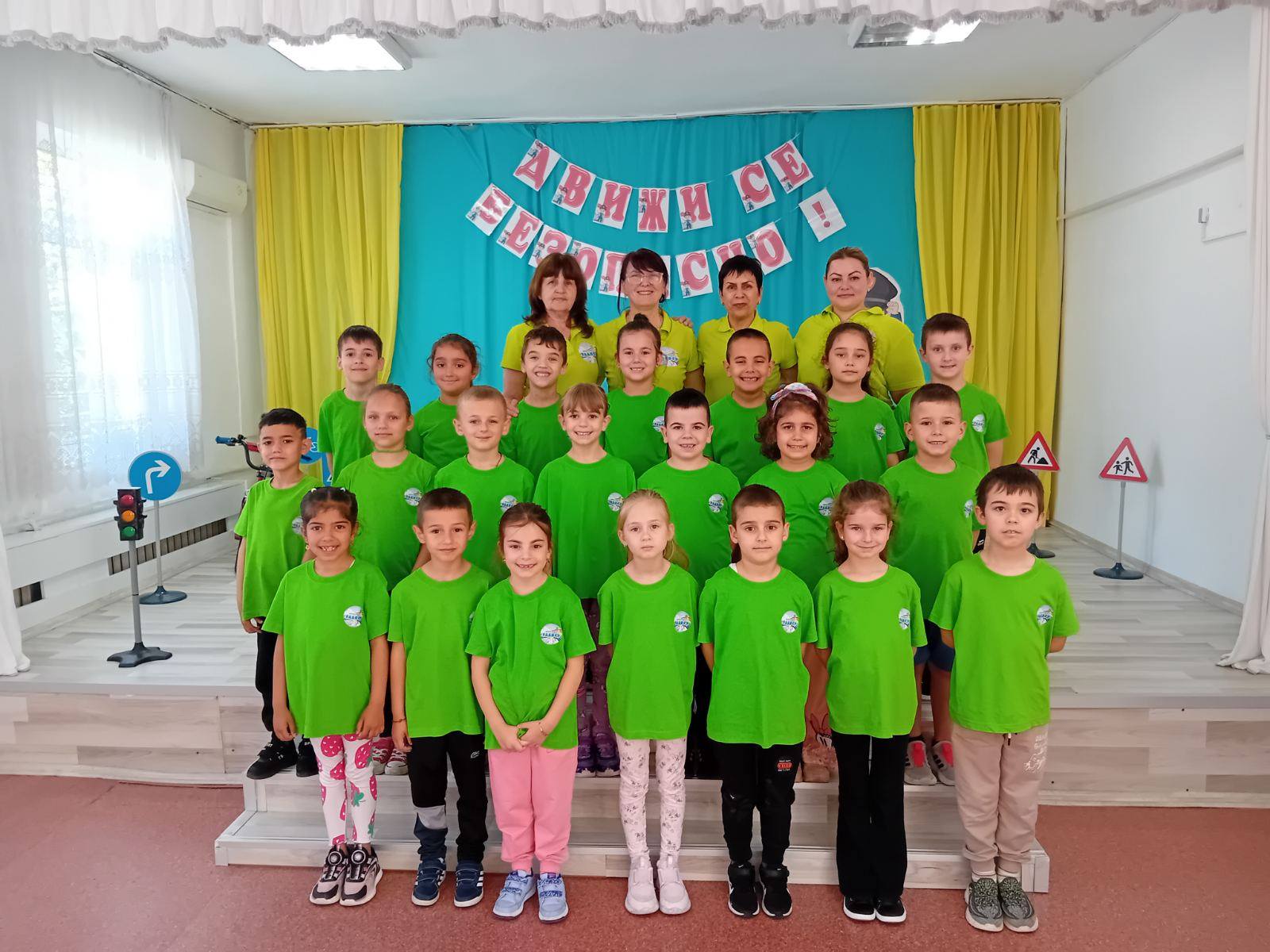 ДГ Радост - Свиленград
