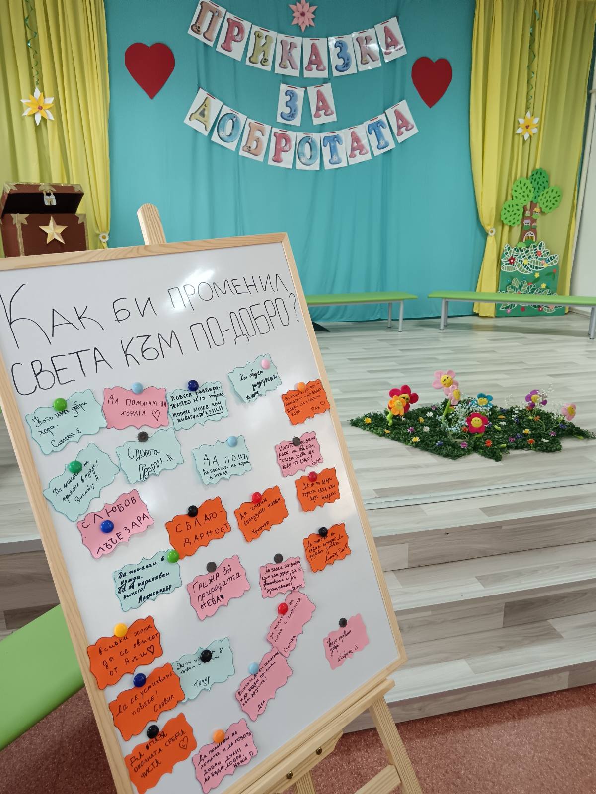 ДГ Радост - Свиленград
