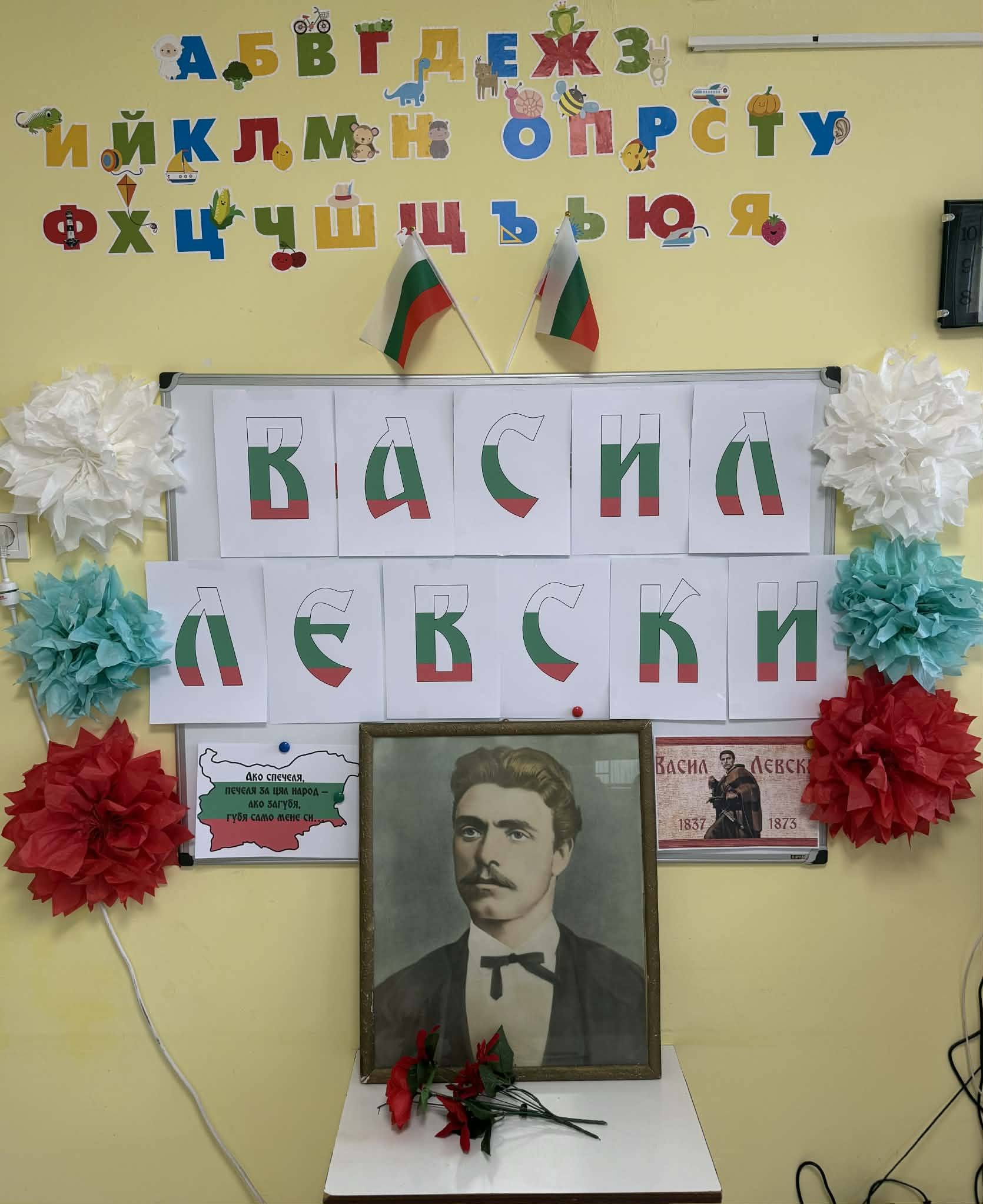 ДГ Радост - Свиленград