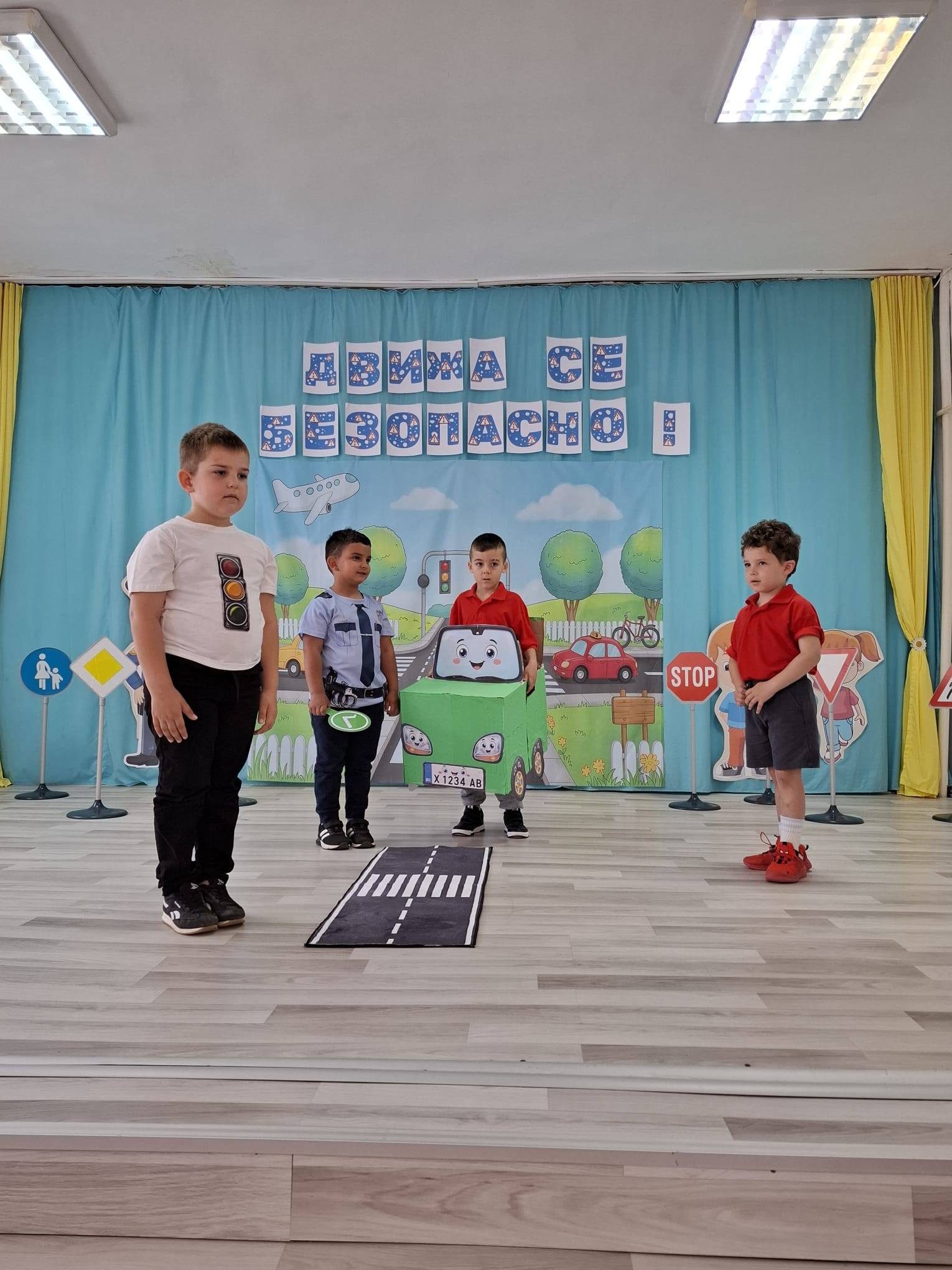 ДГ Радост - Свиленград